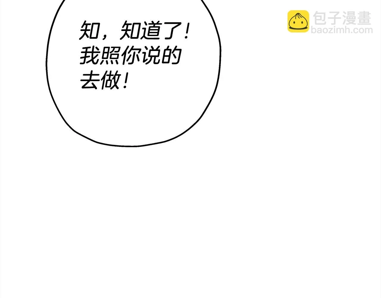 第100话 比阴是吧？我比你还阴！80