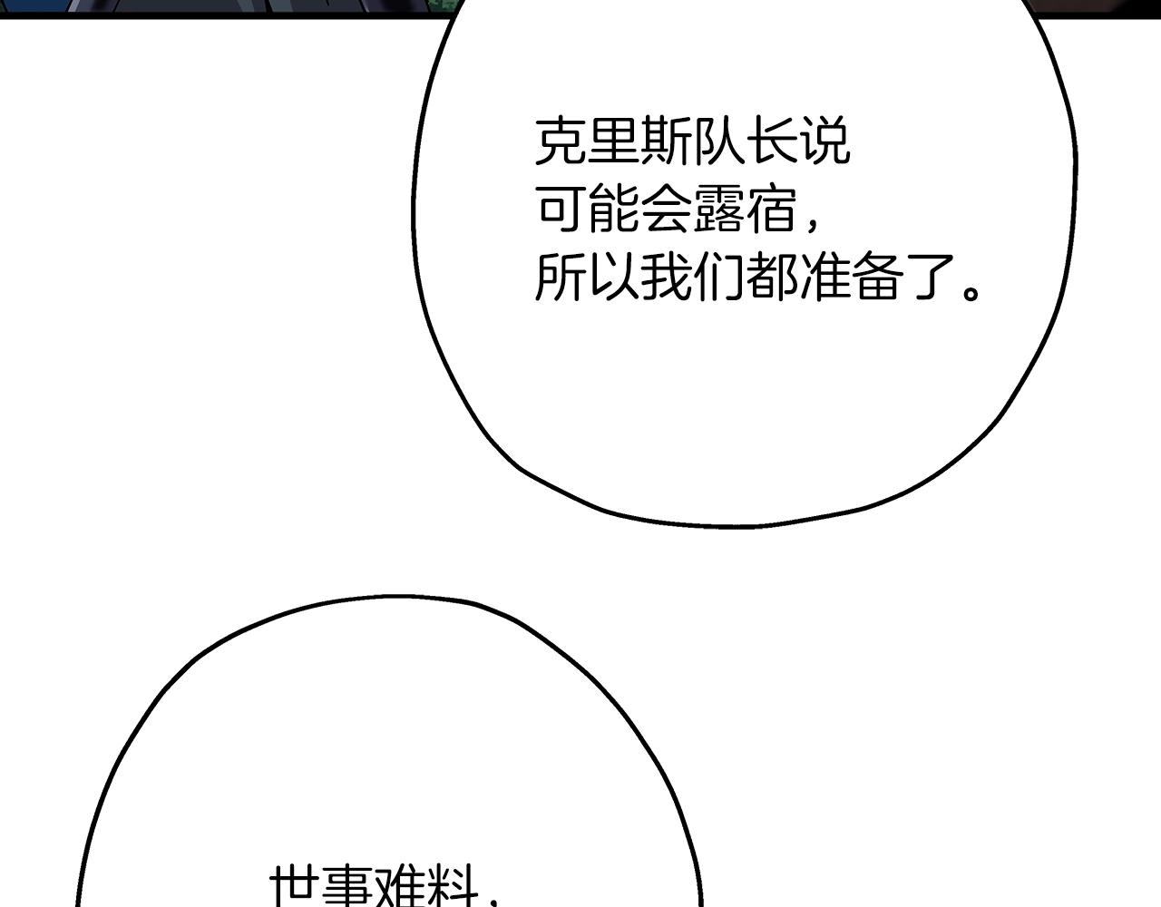 第30话 死亡小队77