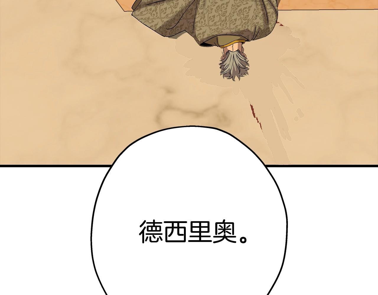 第97话 王族的灭亡210