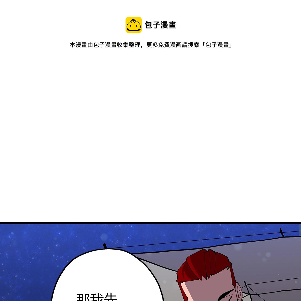 第28话 手段0