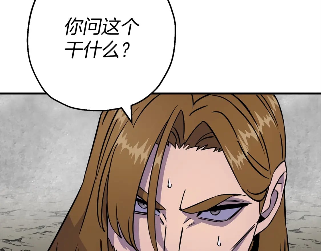 第117话 可怕的兽人84