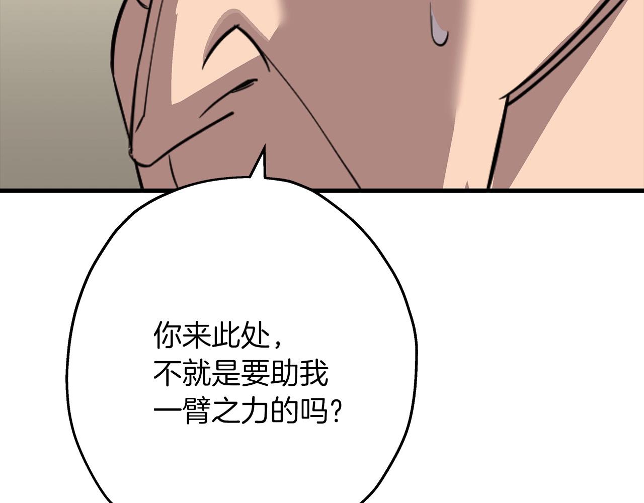 第76话 公爵的剑56