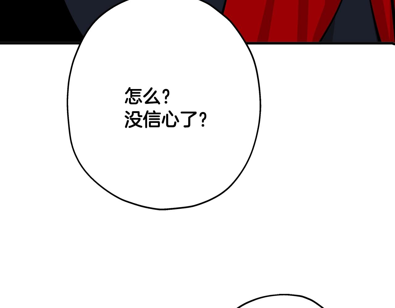 第27话 成为首领174