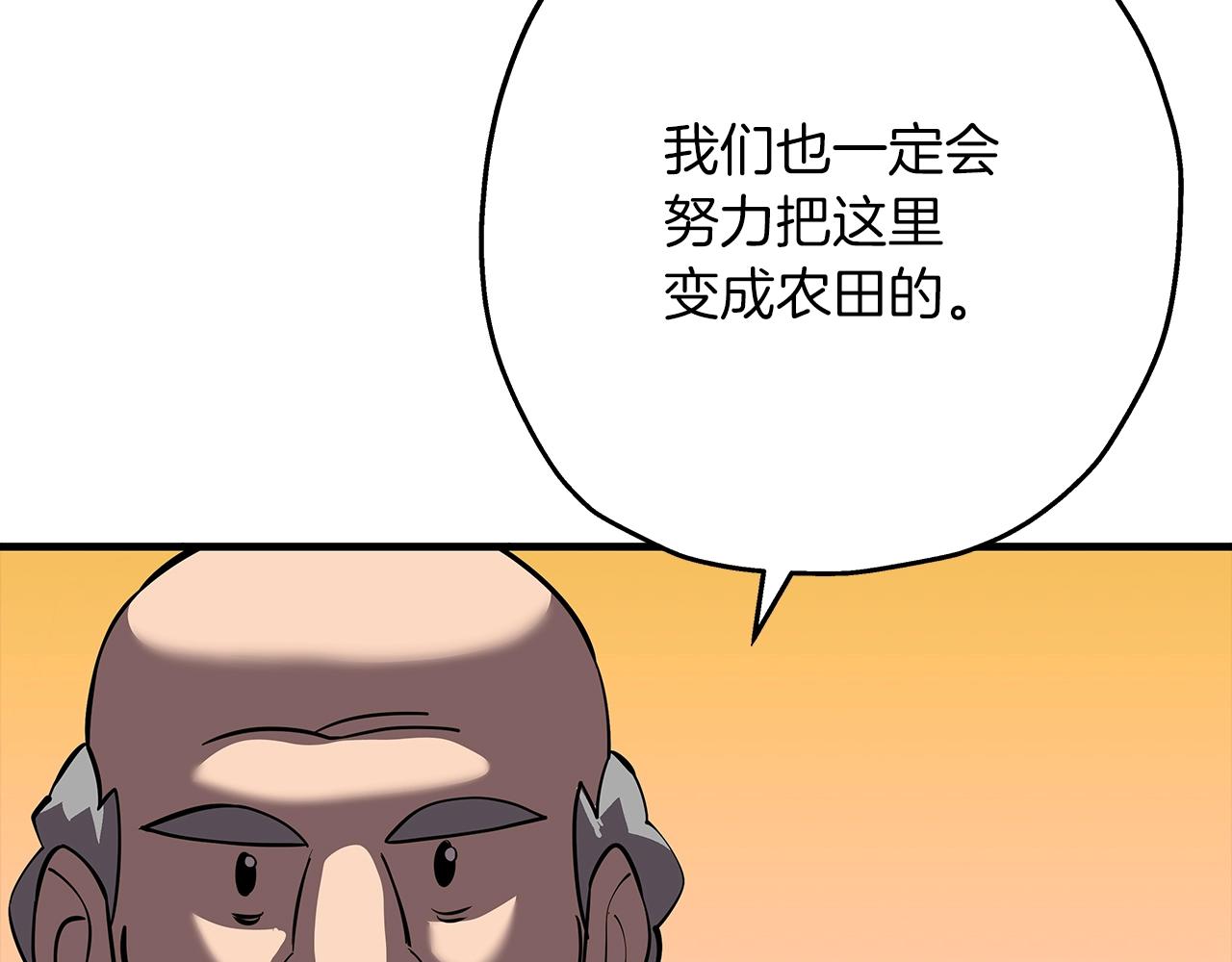 第59话 领主克里斯153