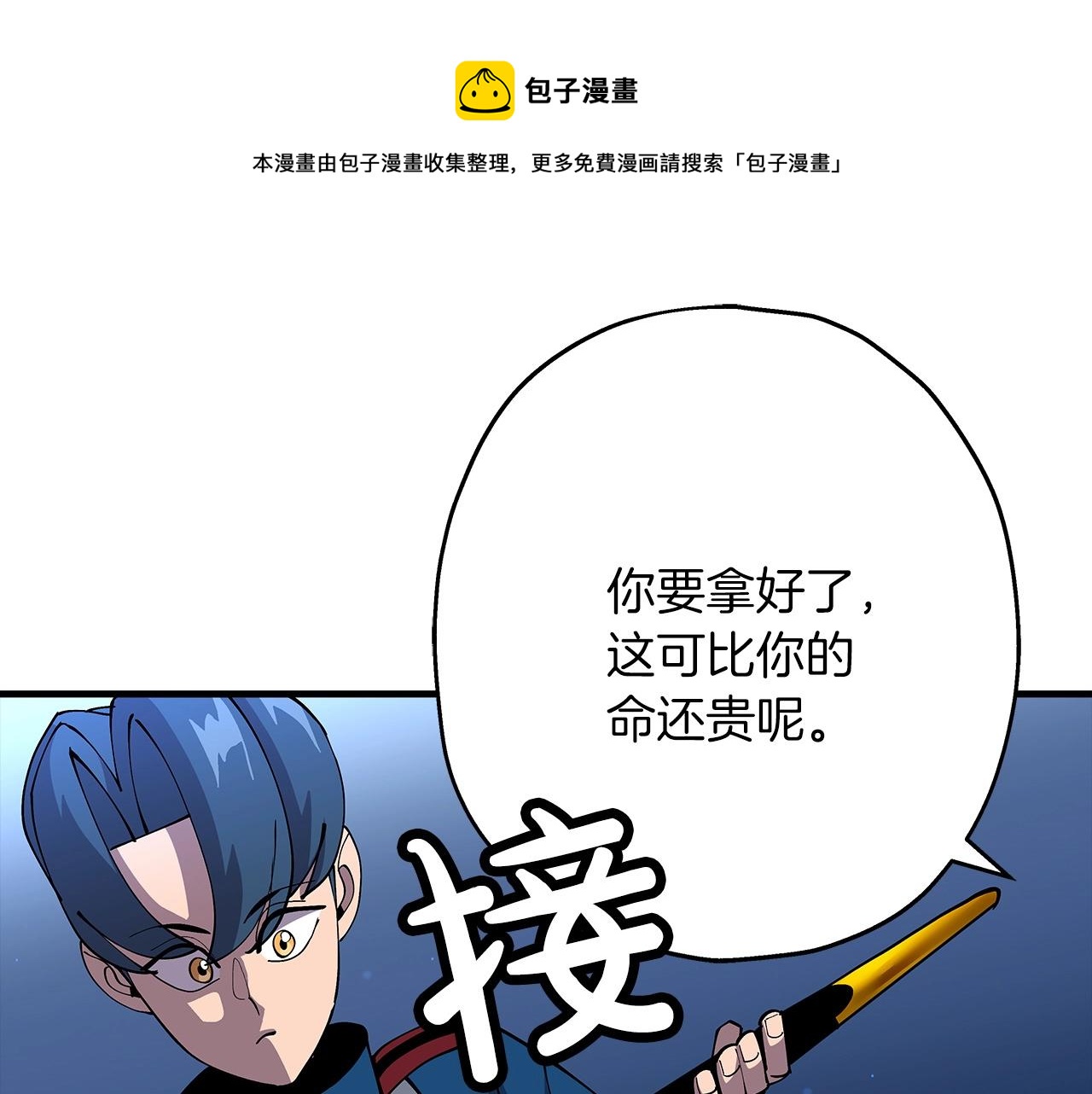 第33话 拜斯者的对决56