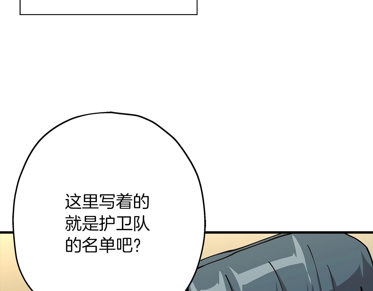 第29话 棘手的任务啊89