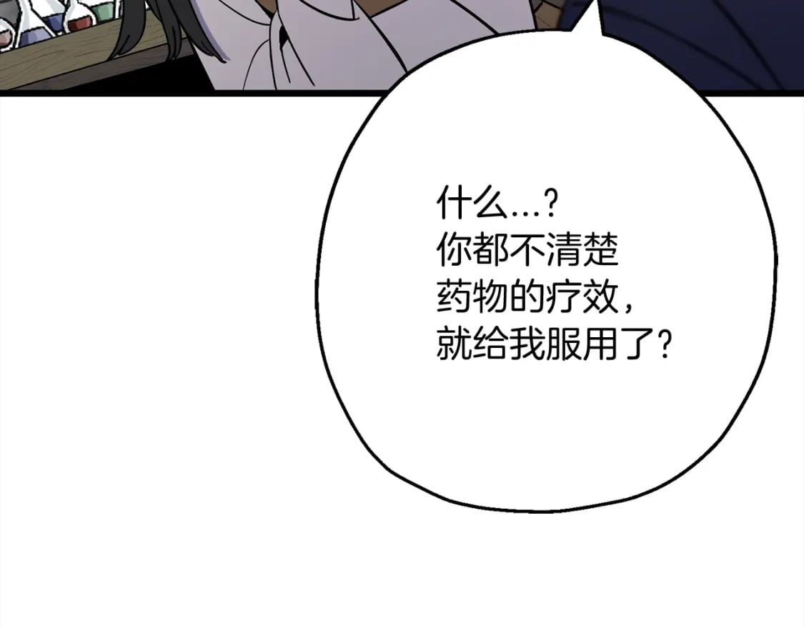 第121话 新的旅程54