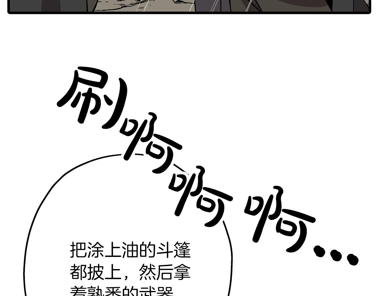 第81话 暴雨将至141