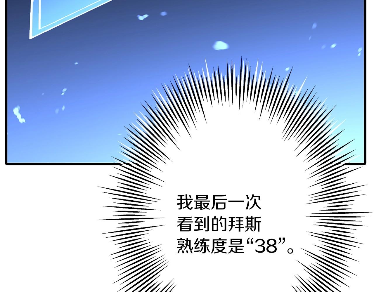 第87话 效忠于我！114