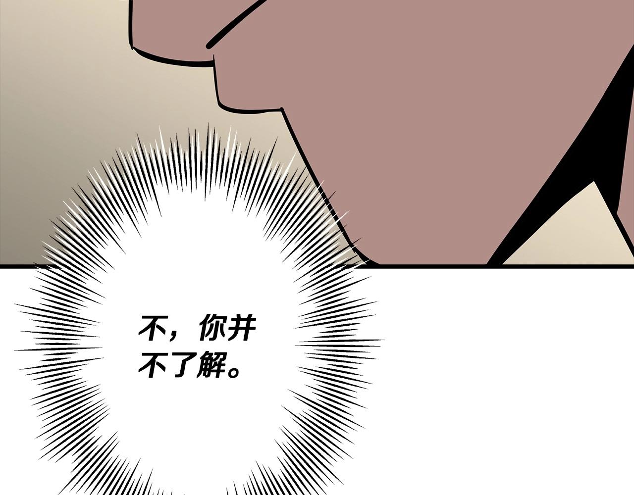 第66话 无翅之鹰227