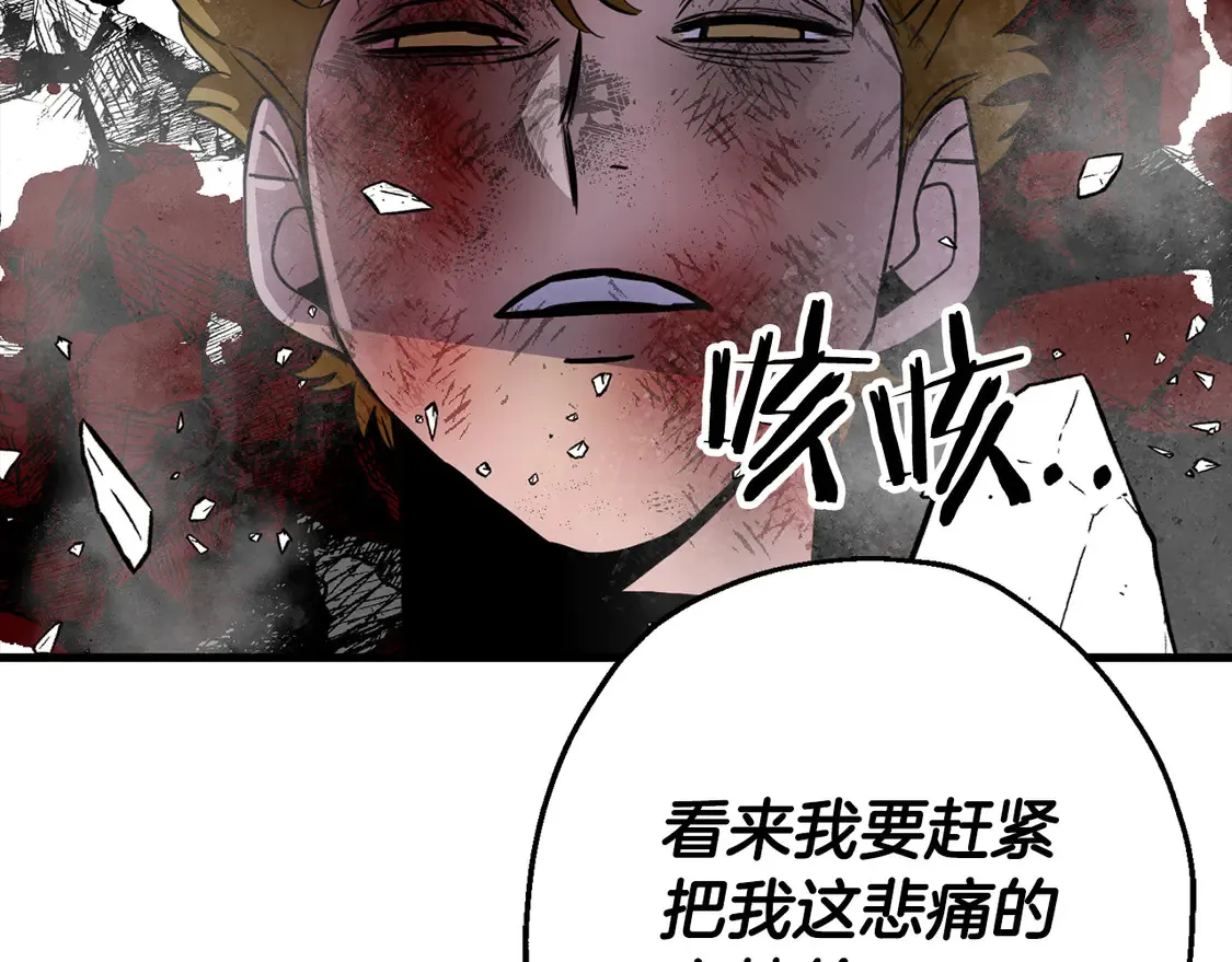 第133话 危险的敌人100