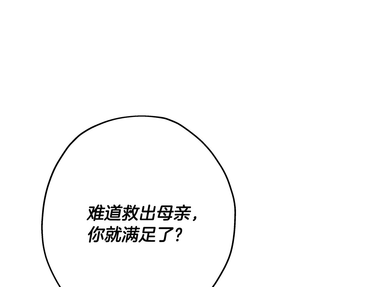 第86话 大小王145