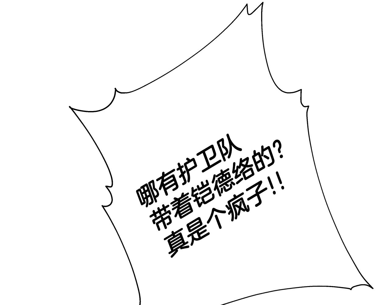 第31话 跑路喽！王子！76