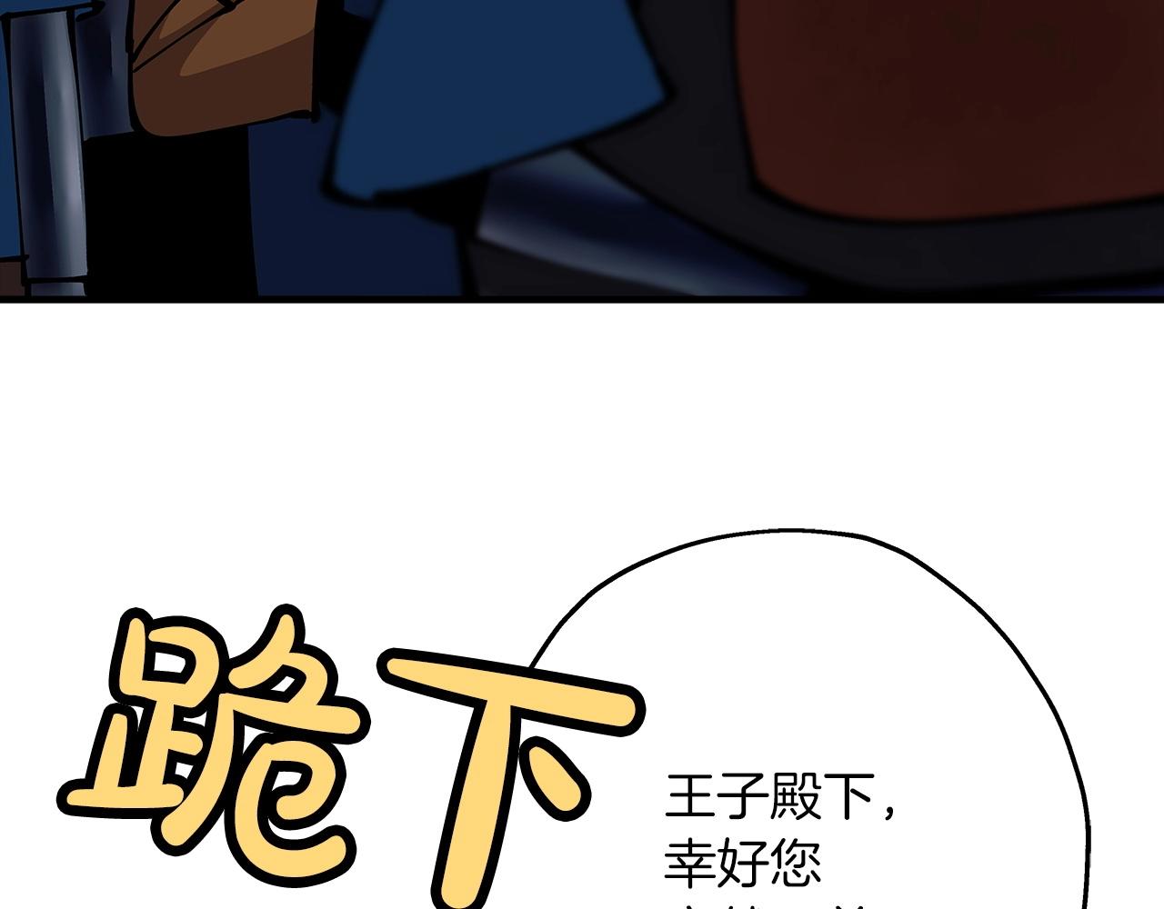第33话 拜斯者的对决130