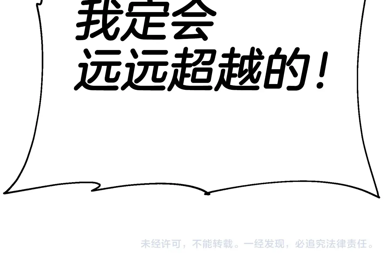 第139话 不断成长208