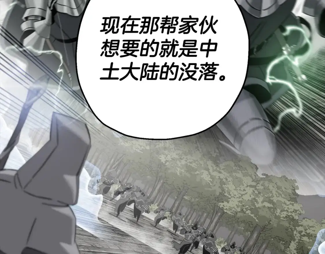第128话 谈判与合作104