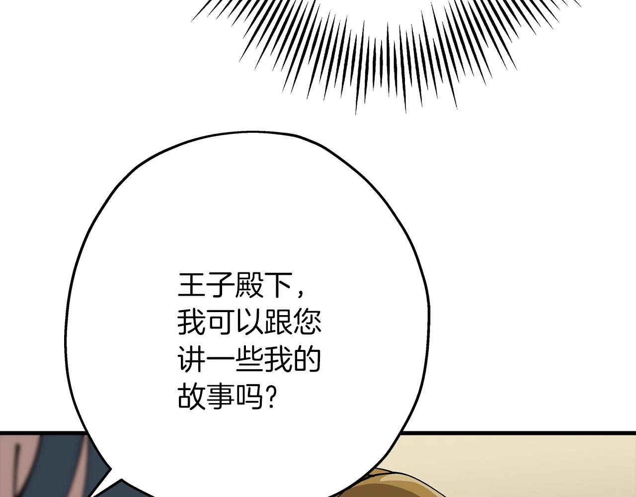 第35话 拜斯修行9