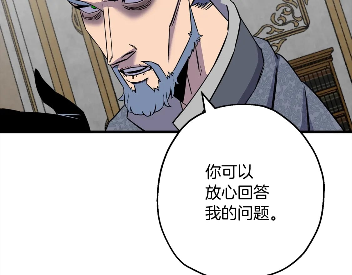 第102话 兽人来袭！95