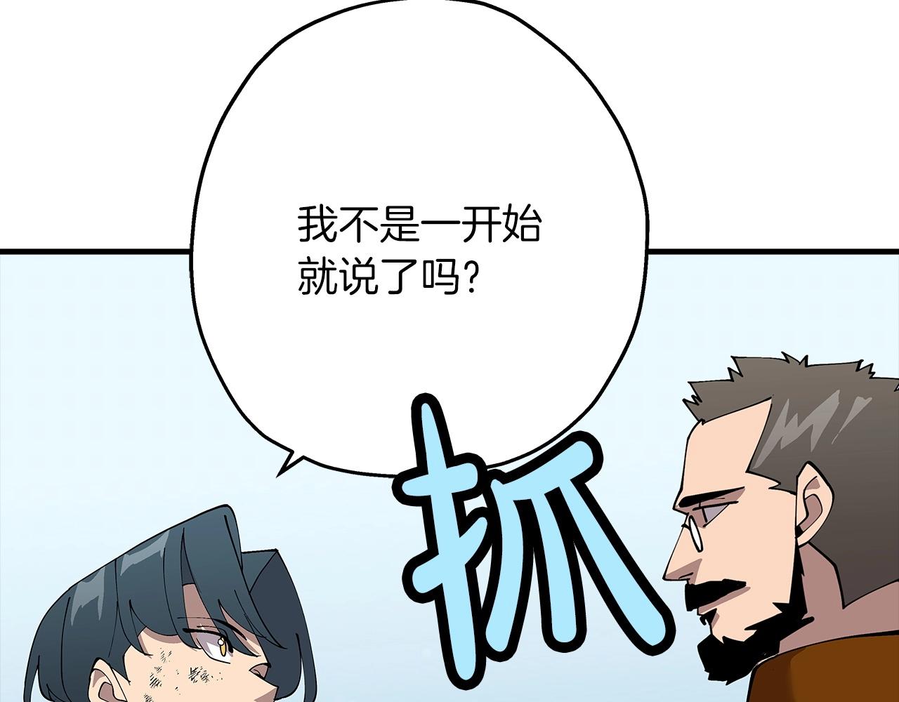 第24话 对练118