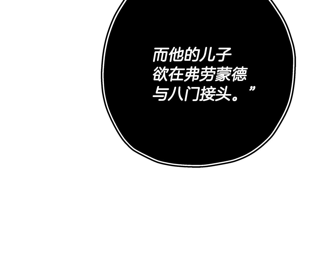 第64话 你到底是谁108