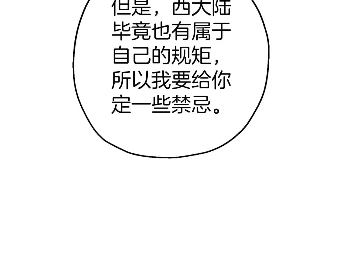 第128话 谈判与合作181