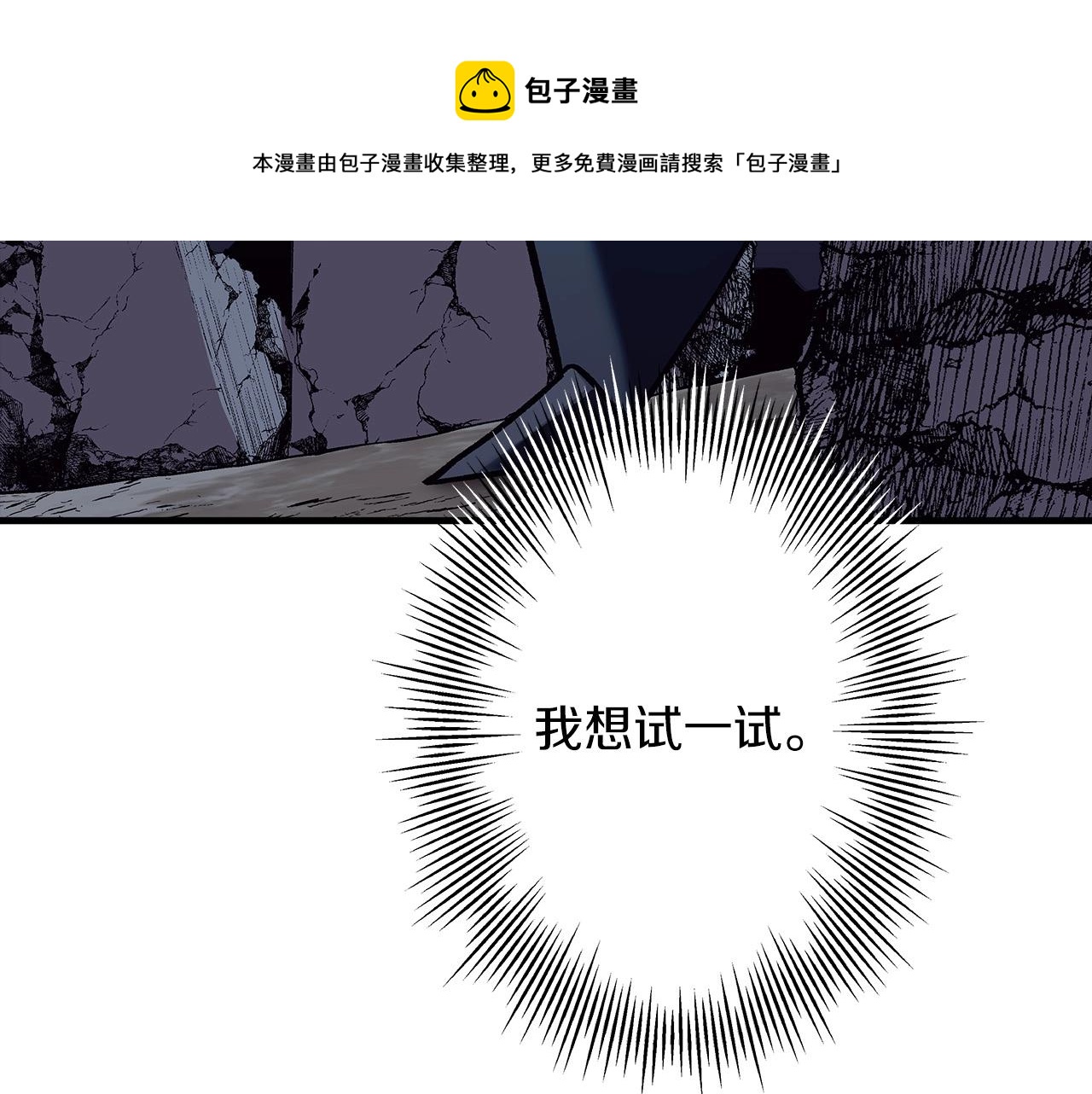 第51话 启程之前190