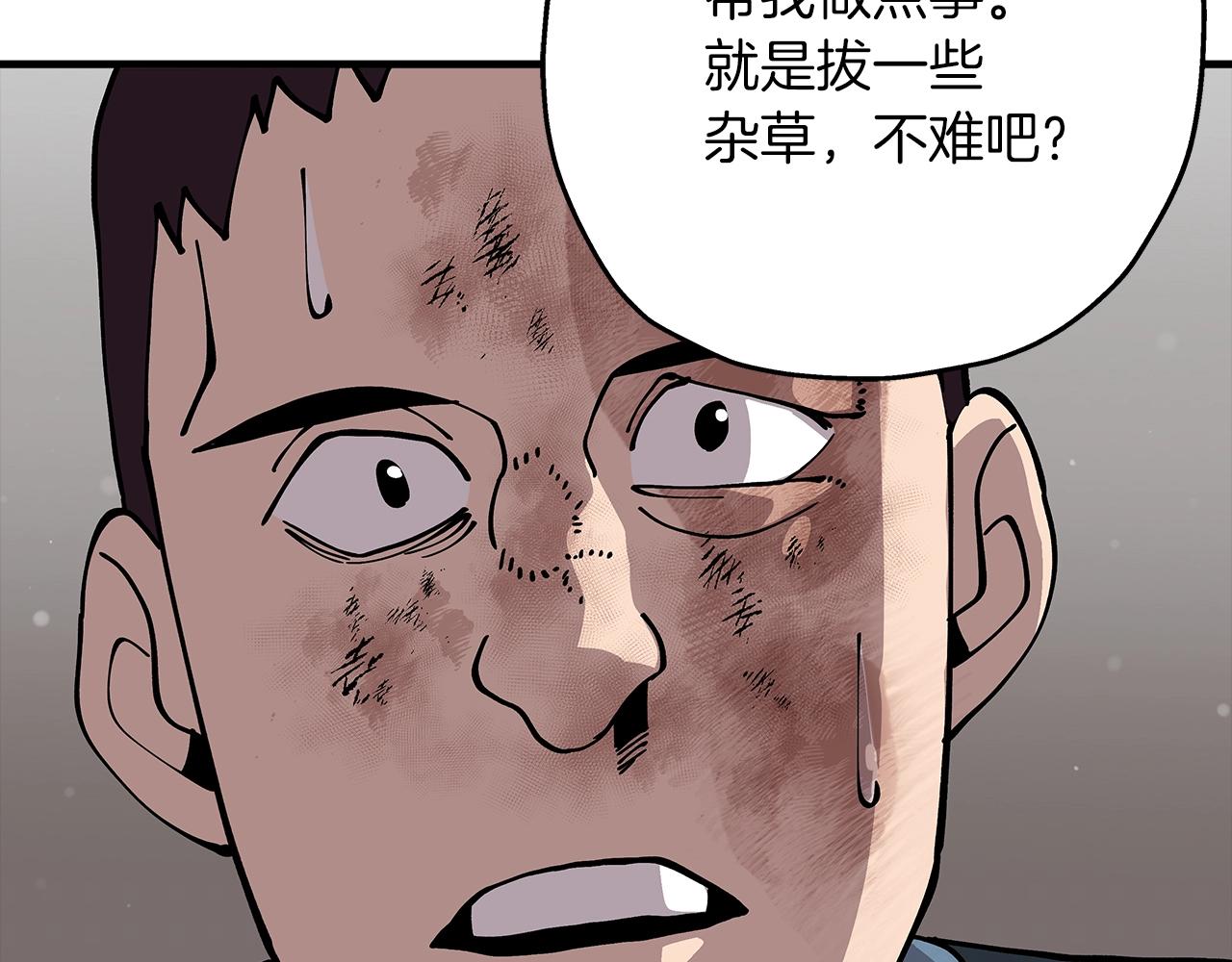 第26话 暴打68