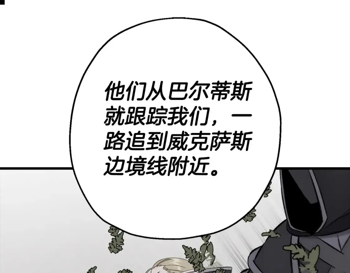 第128话 谈判与合作102