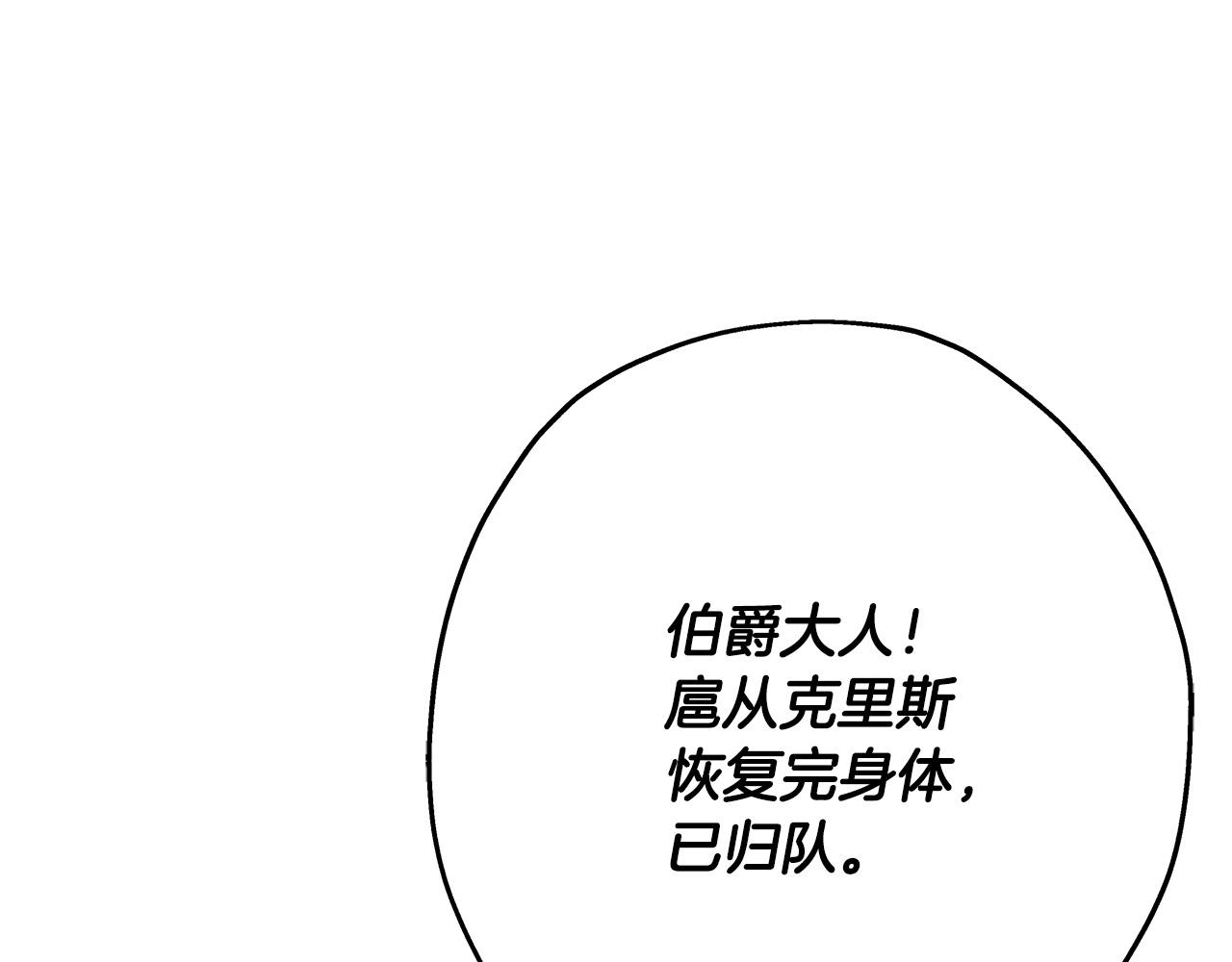 第51话 启程之前86