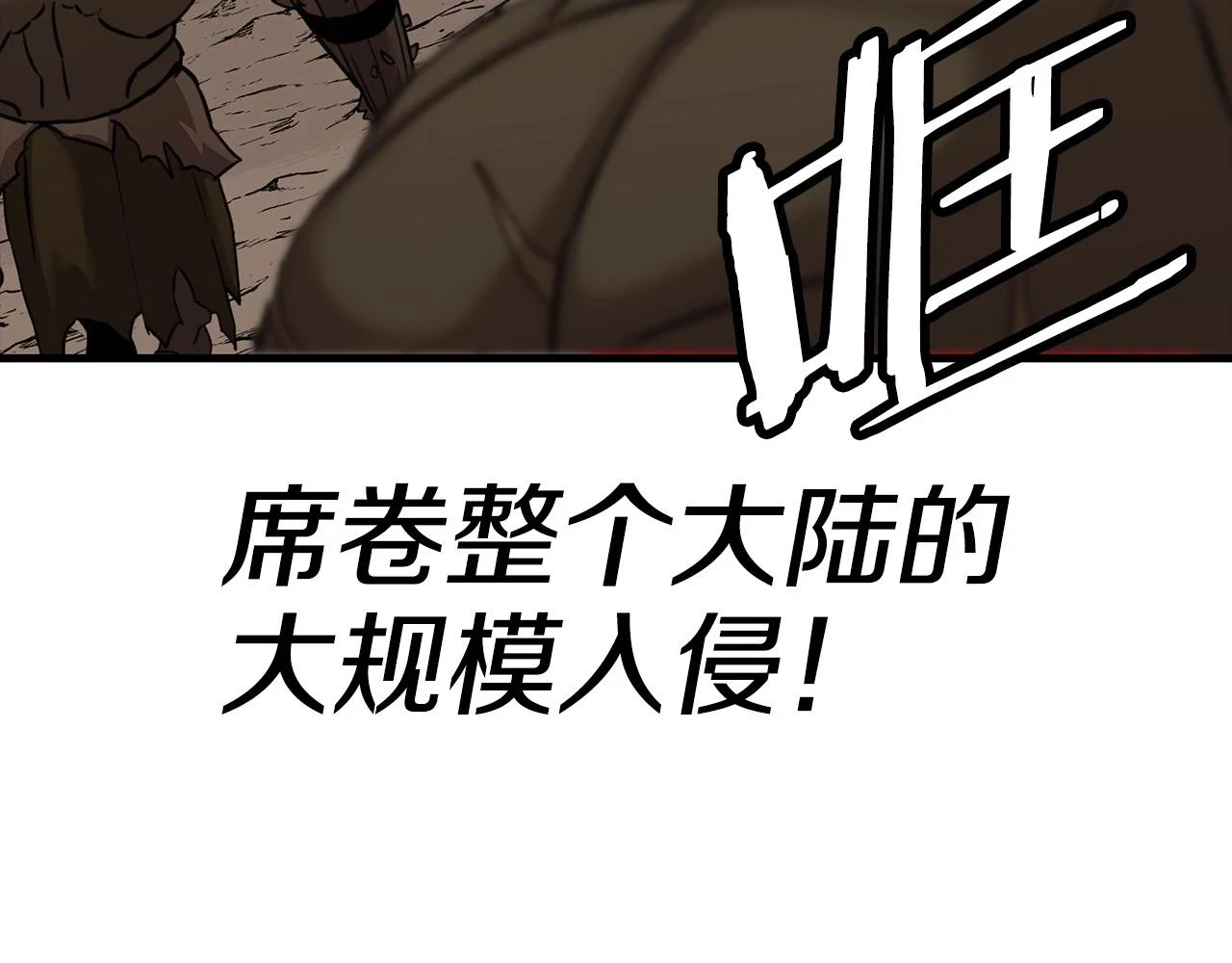 第98话 即将到来的战争237