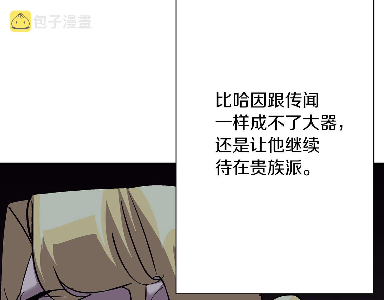 第52话 通往王城的道路121