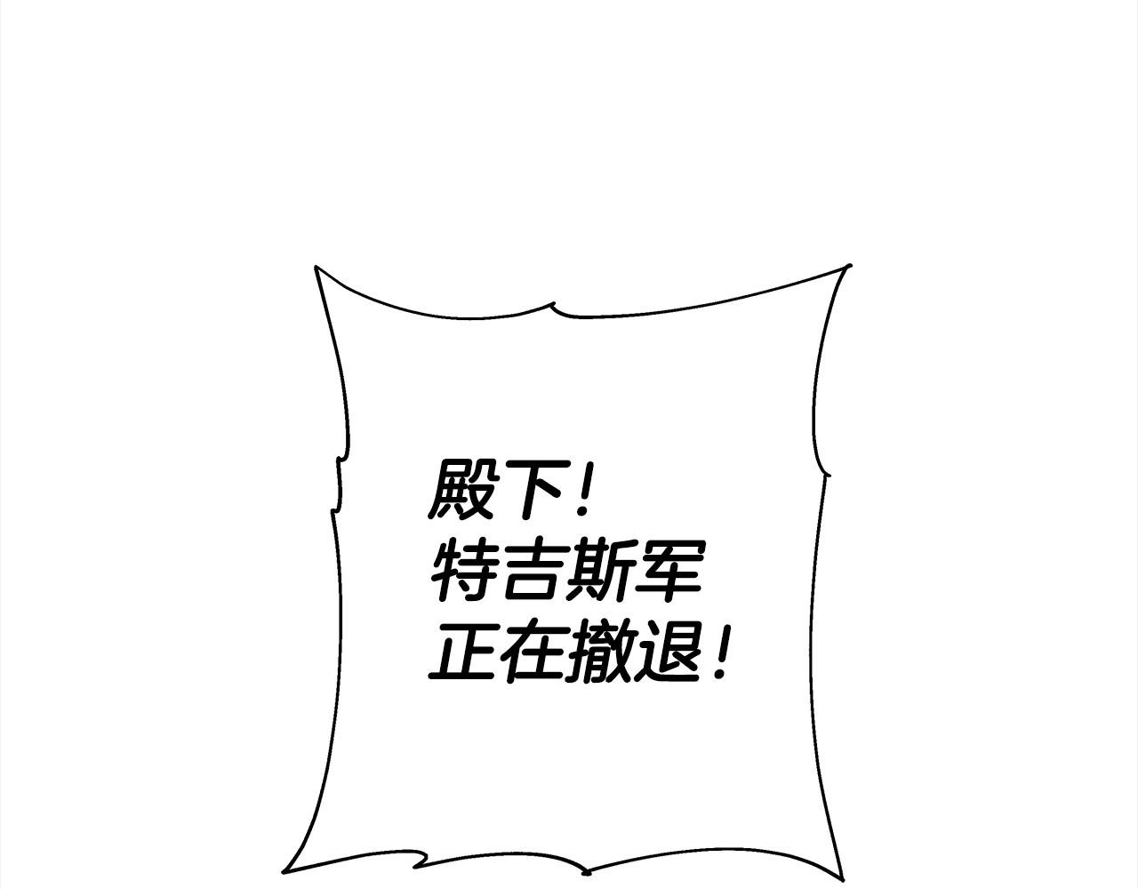 第97话 王族的灭亡97
