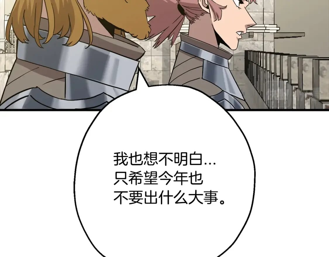 第103话 大事不妙54