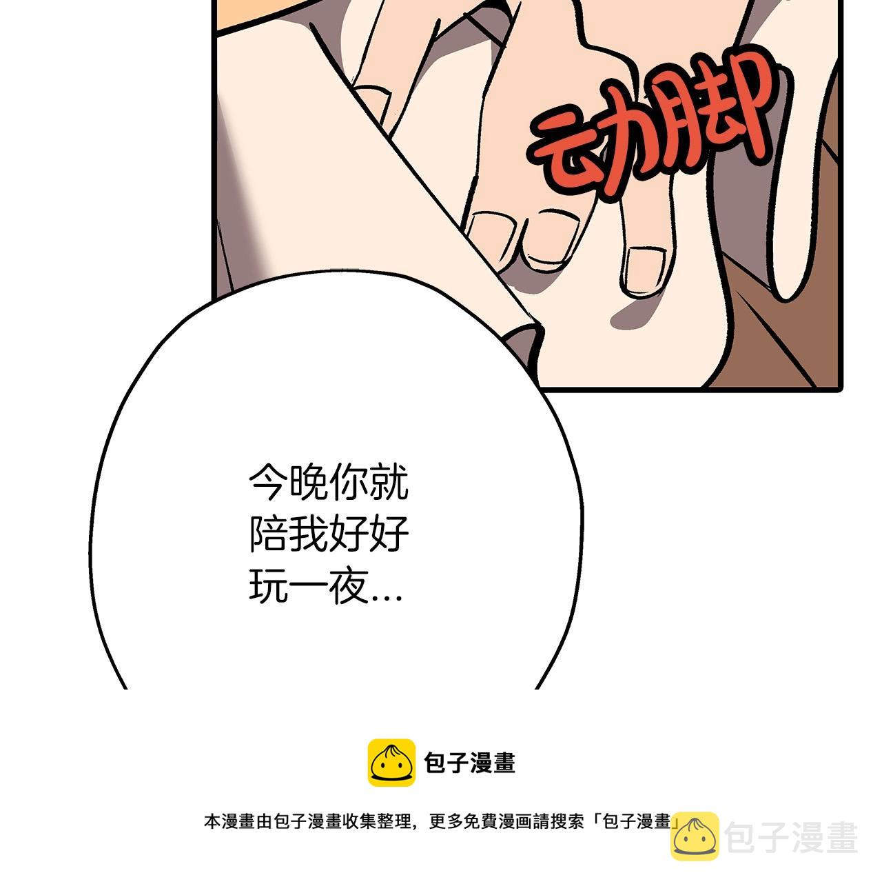 第56话 男爵克里斯170