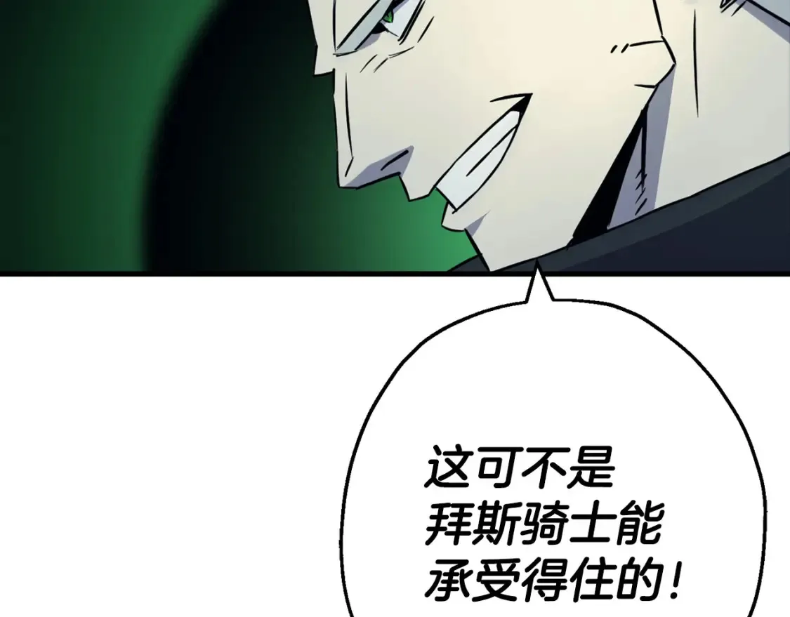 第132话 第一骑士141