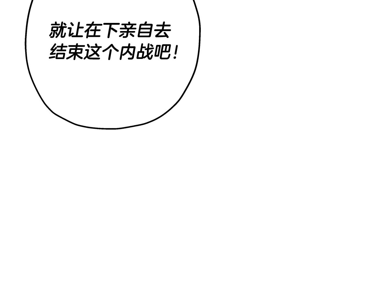 第96话 帝国的野心家们100
