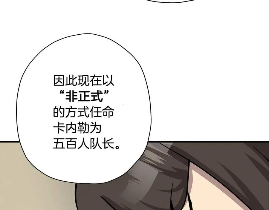 第17话 百夫长167