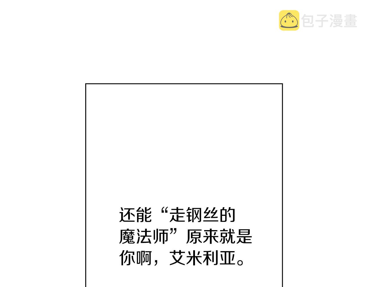 第81话 暴雨将至51