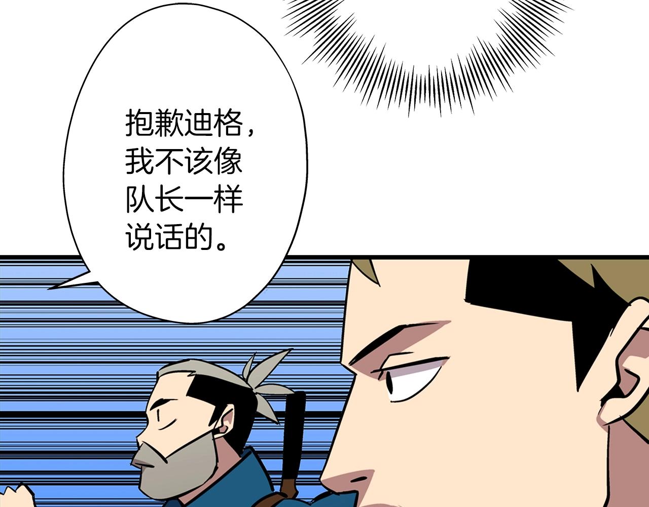 第4话 自告奋勇104