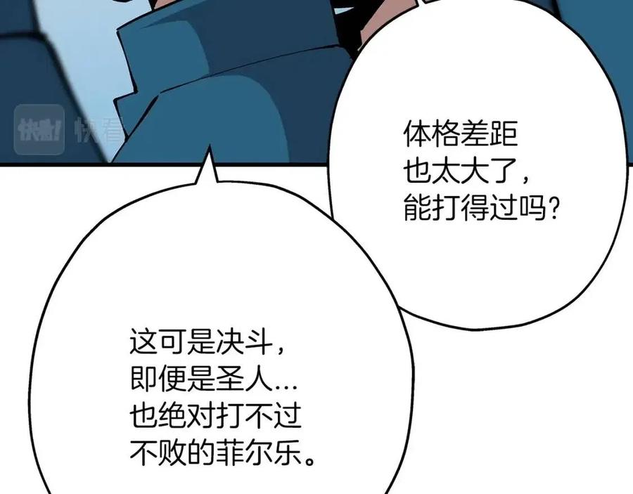第22话 对练97
