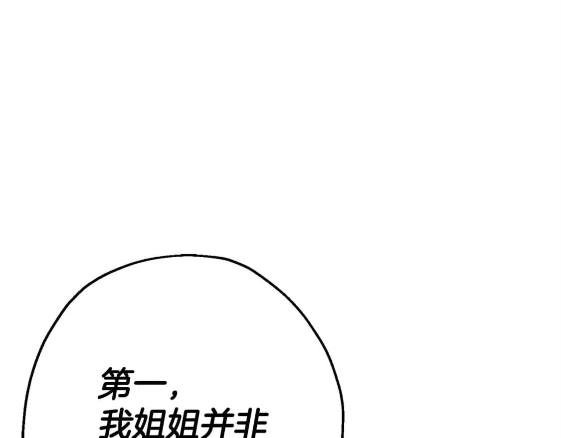 第125话 威逼利诱87