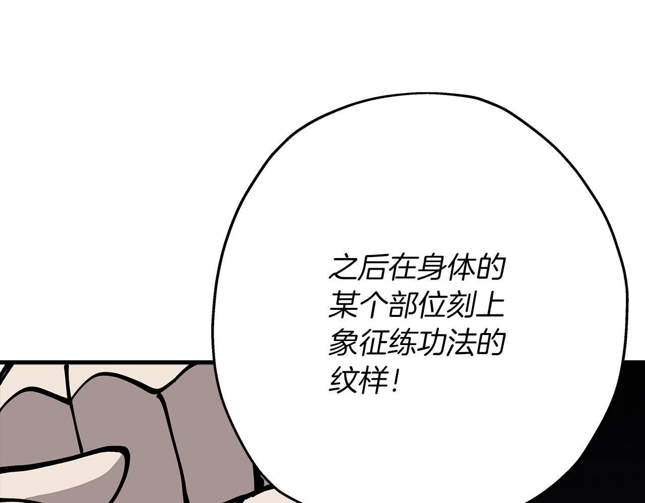 第36话 战争的开端77