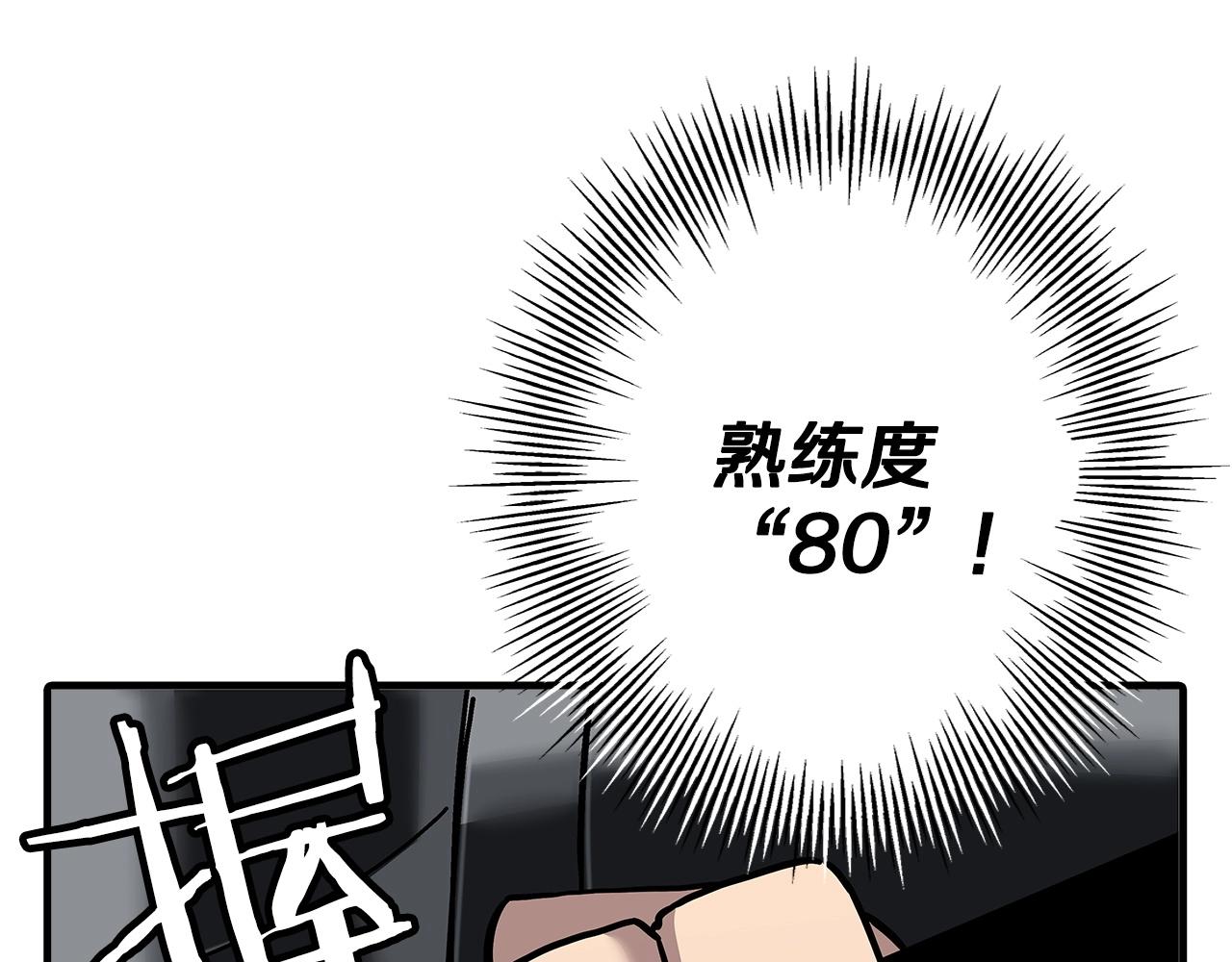 第96话 帝国的野心家们142