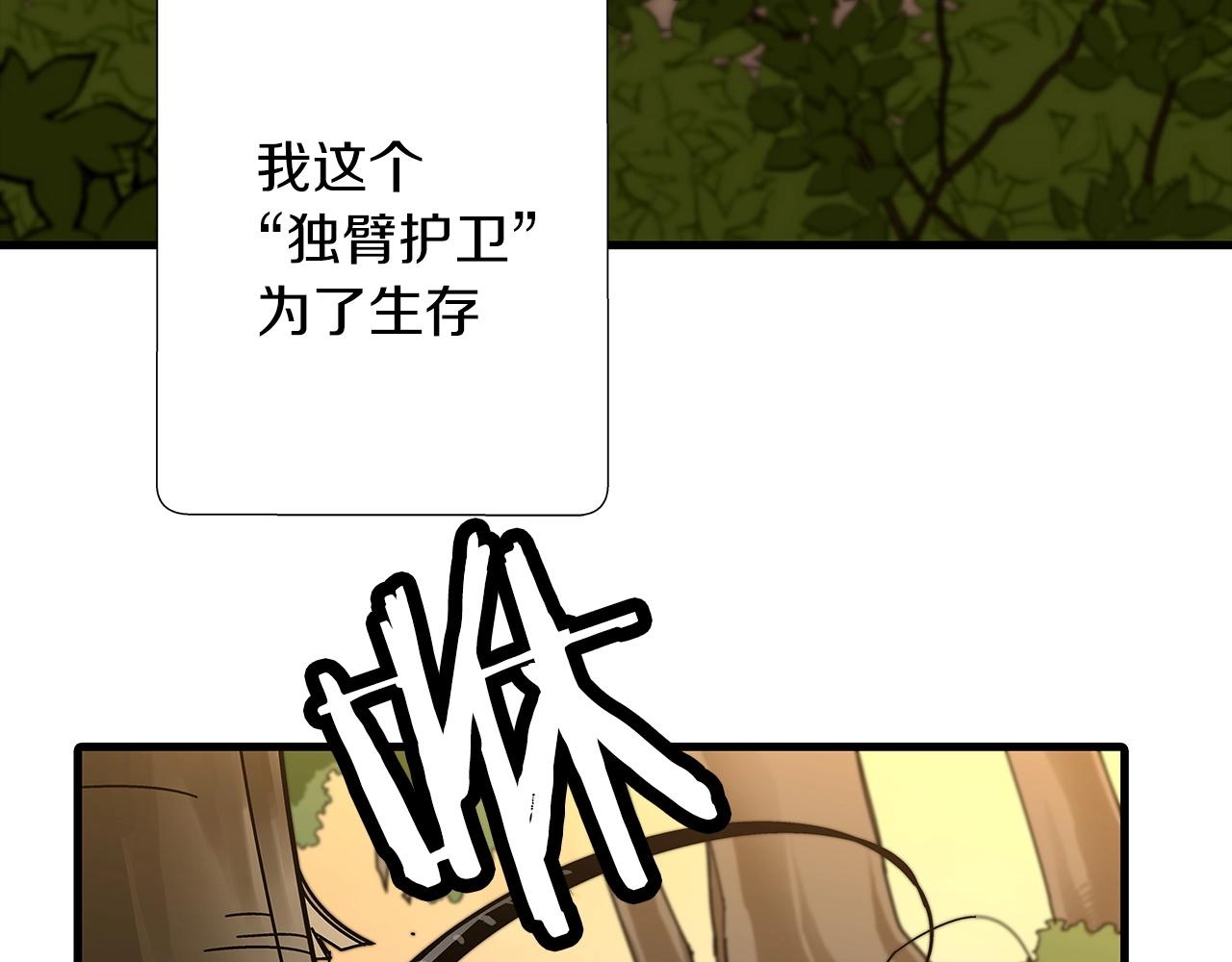 第1话 重生的佣兵101
