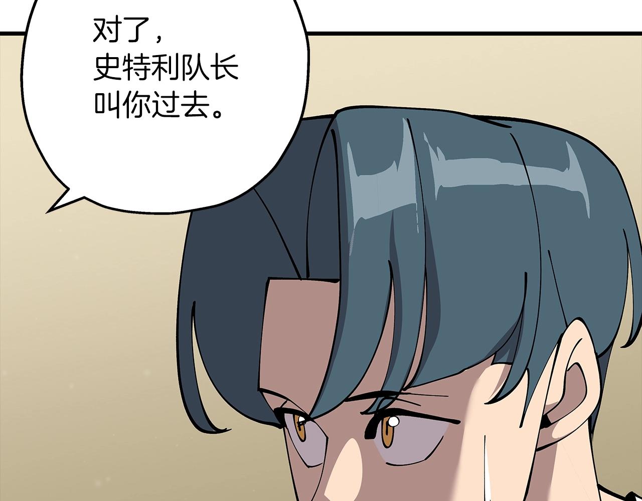 第25话 没搞错吧？105