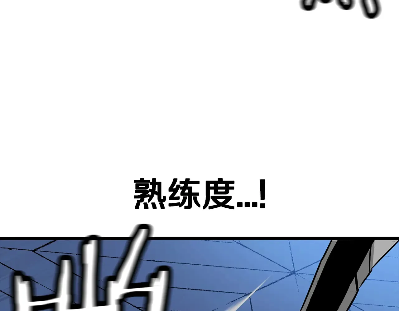 第139话 不断成长178