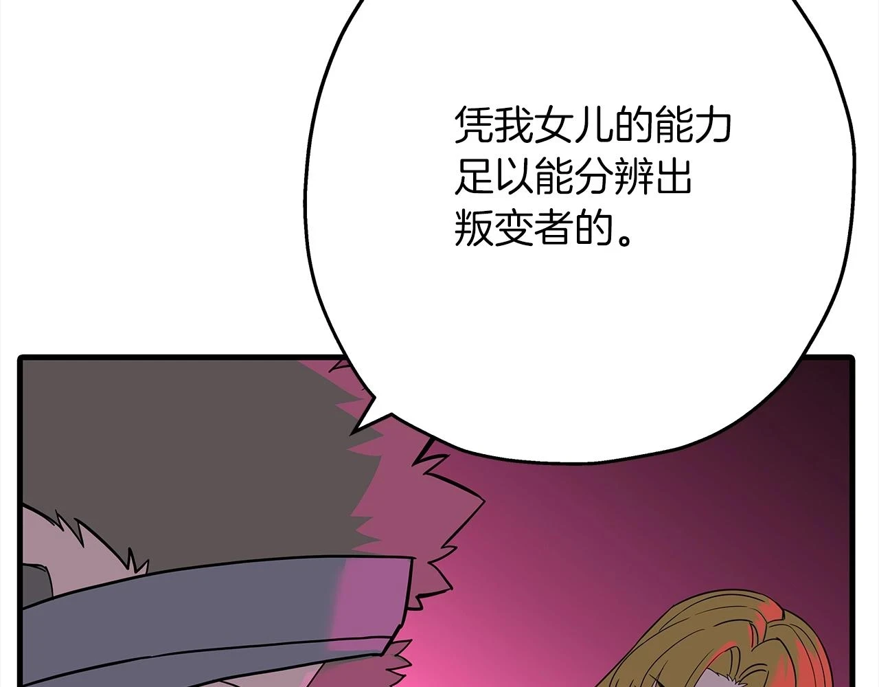 第100话 比阴是吧？我比你还阴！107