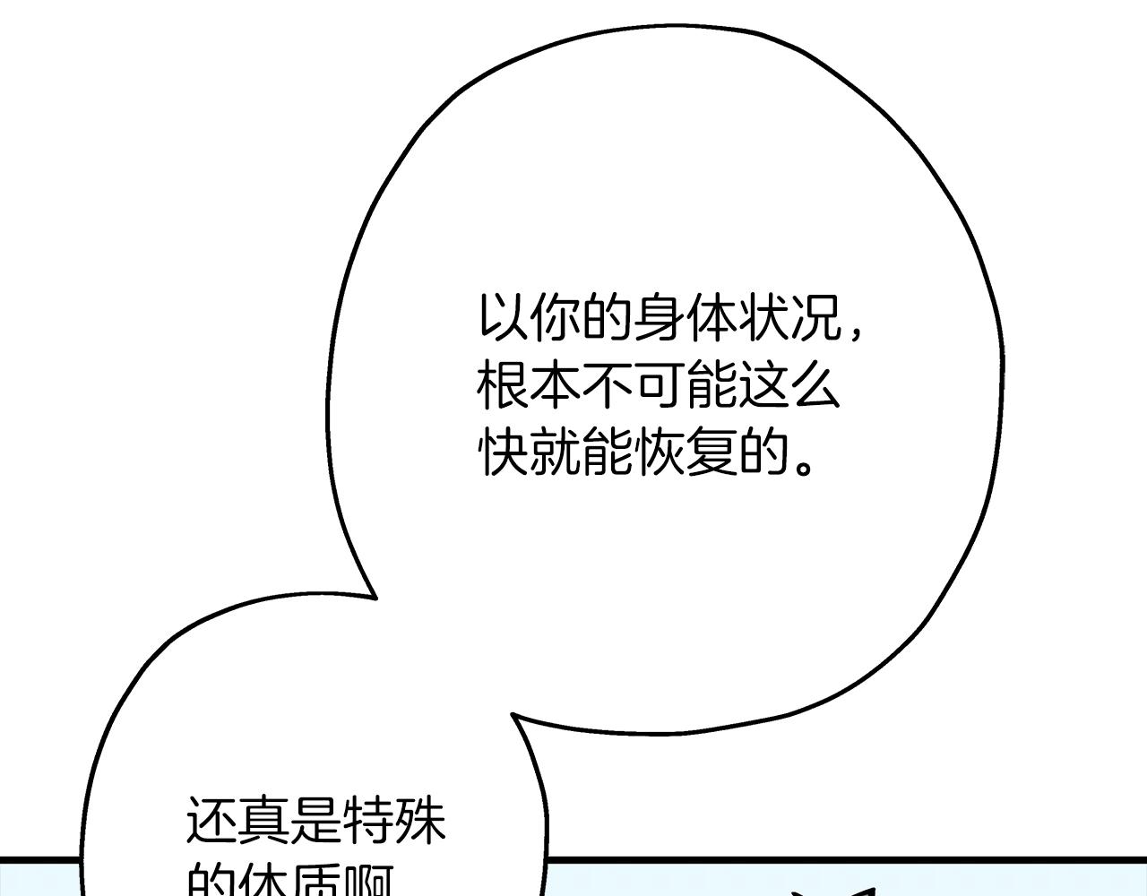 第25话 没搞错吧？45