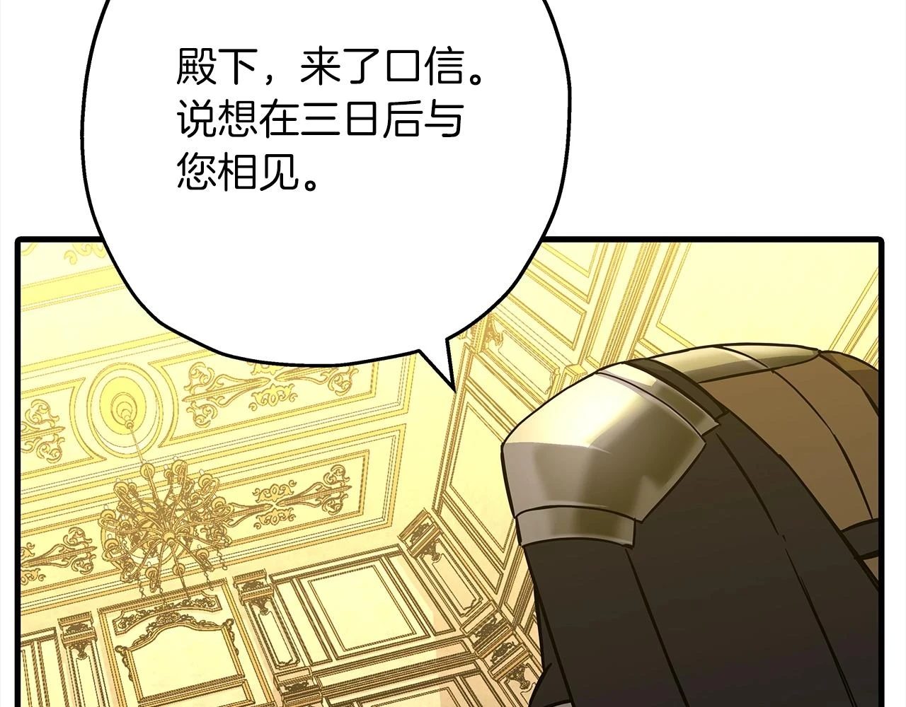 第100话 比阴是吧？我比你还阴！190