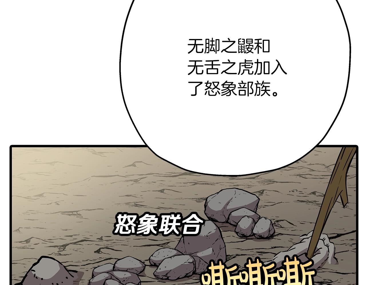 第70话 南部的怒火42
